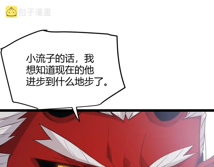 漫画《我来自游戏》第80话 未曾忘记的挑战！第88张图