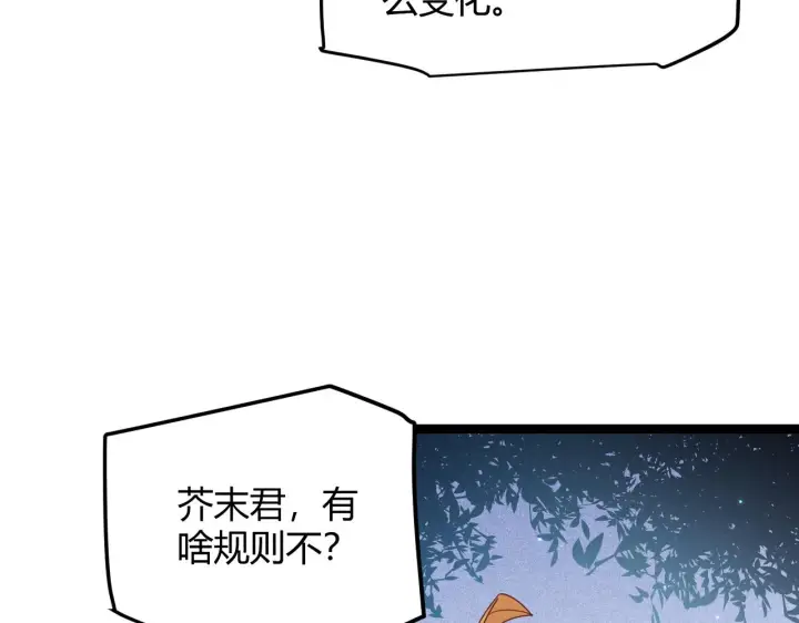 漫画《我来自游戏》第80话 未曾忘记的挑战！第90张图