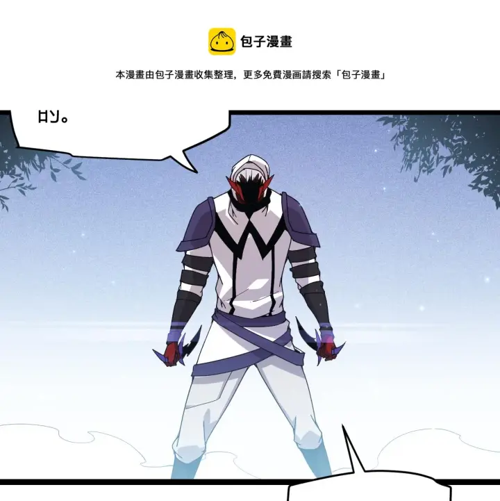 漫画《我来自游戏》第80话 未曾忘记的挑战！第93张图