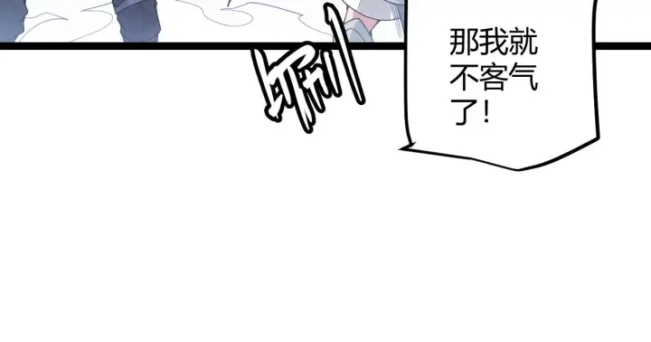 漫画《我来自游戏》第80话 未曾忘记的挑战！第96张图