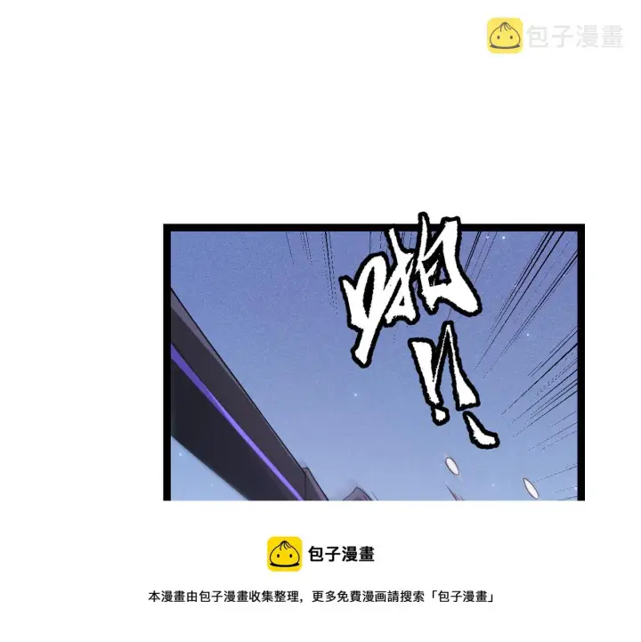 漫画《我来自游戏》第80话 未曾忘记的挑战！第97张图