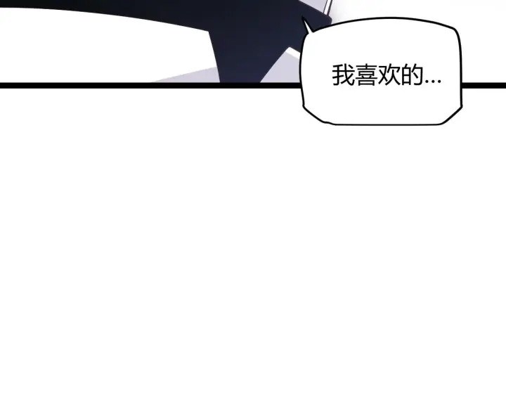 漫画《我来自游戏》第81话 升级的计划第106张图