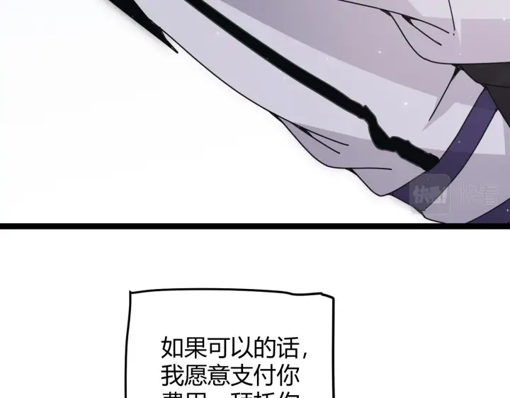 漫画《我来自游戏》第81话 升级的计划第114张图