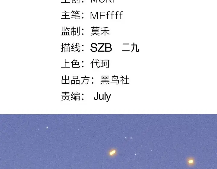 漫画《我来自游戏》第81话 升级的计划第12张图