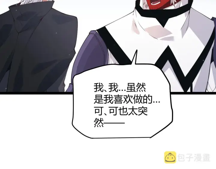 漫画《我来自游戏》第81话 升级的计划第125张图