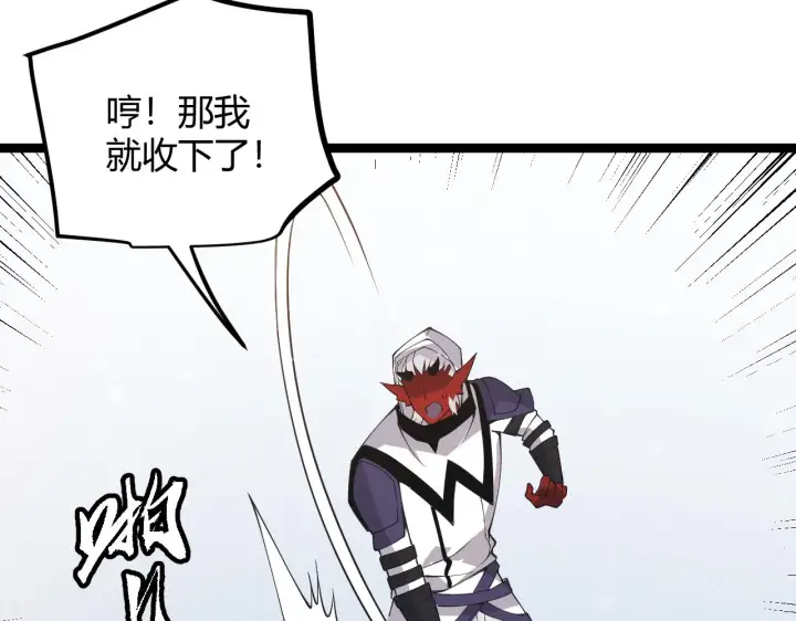 漫画《我来自游戏》第81话 升级的计划第128张图