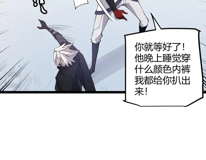 漫画《我来自游戏》第81话 升级的计划第129张图