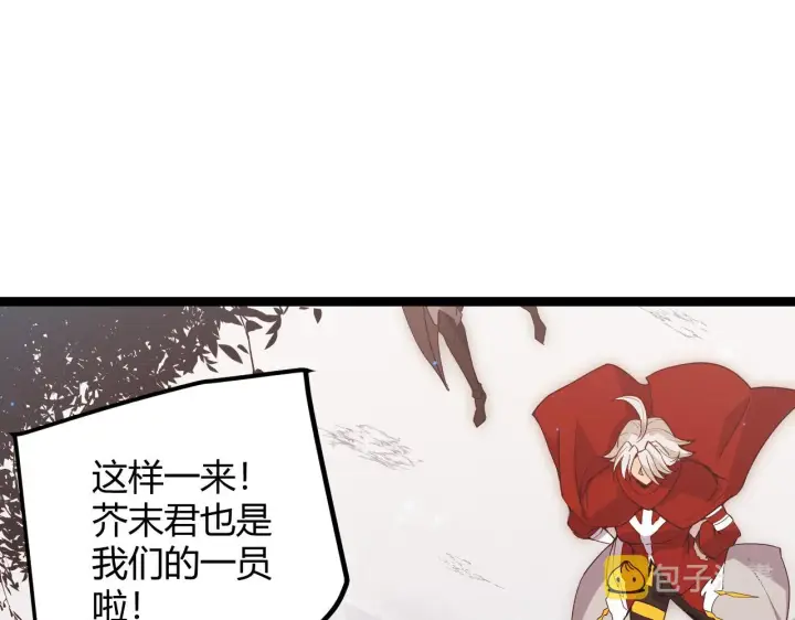 漫画《我来自游戏》第81话 升级的计划第134张图