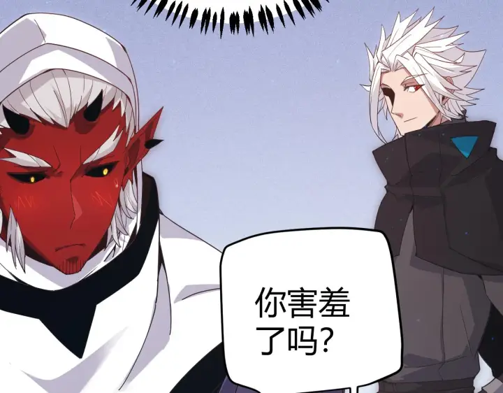 漫画《我来自游戏》第81话 升级的计划第138张图