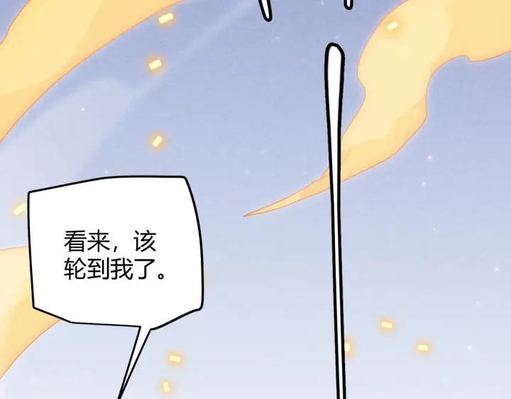 漫画《我来自游戏》第81话 升级的计划第14张图