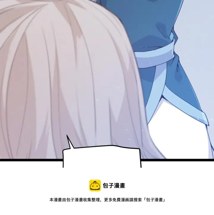 漫画《我来自游戏》第81话 升级的计划第141张图
