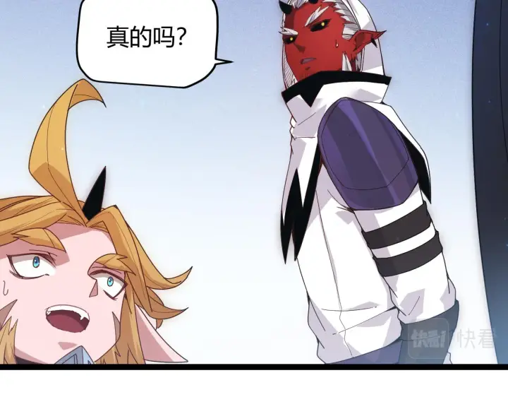 漫画《我来自游戏》第81话 升级的计划第147张图