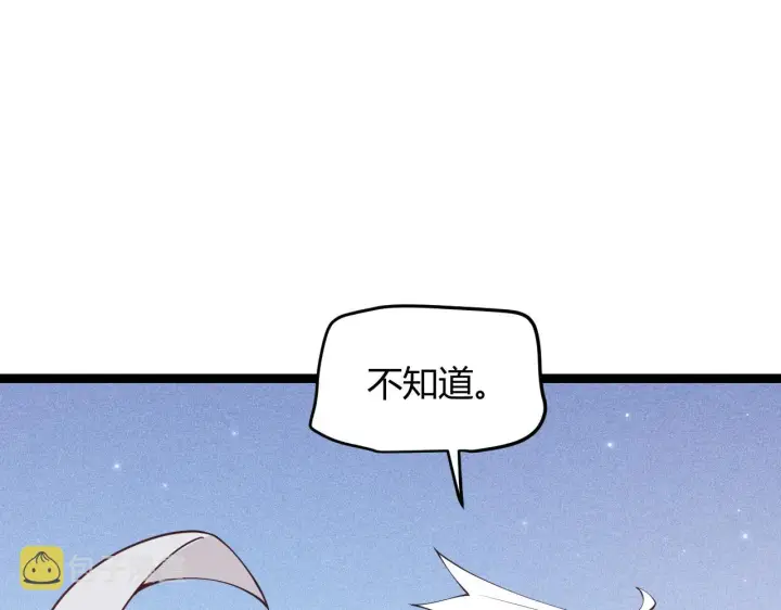 漫画《我来自游戏》第81话 升级的计划第149张图