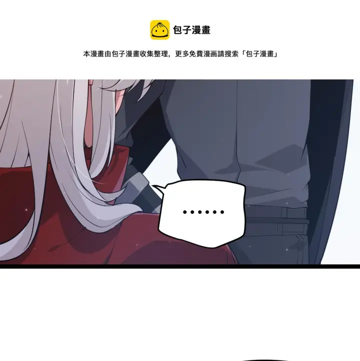 漫画《我来自游戏》第81话 升级的计划第151张图