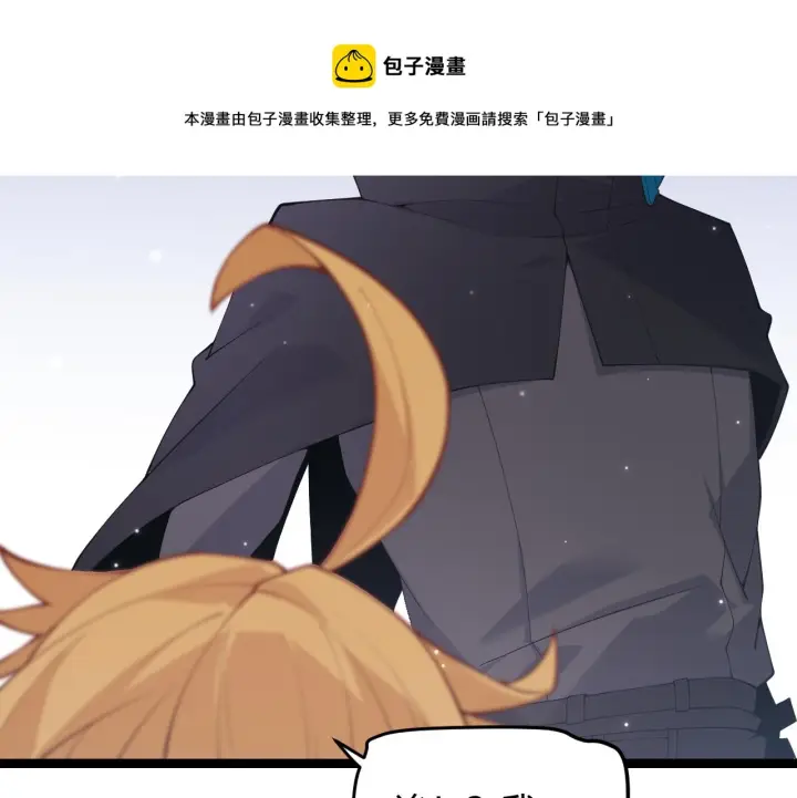 漫画《我来自游戏》第81话 升级的计划第161张图