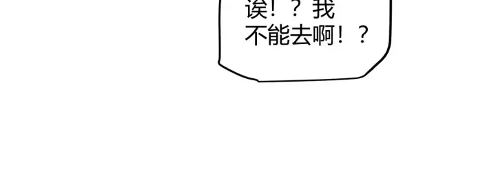漫画《我来自游戏》第81话 升级的计划第162张图
