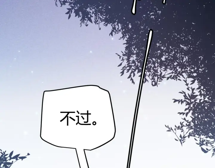 漫画《我来自游戏》第81话 升级的计划第168张图