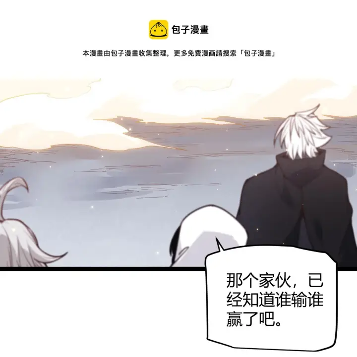 漫画《我来自游戏》第81话 升级的计划第21张图