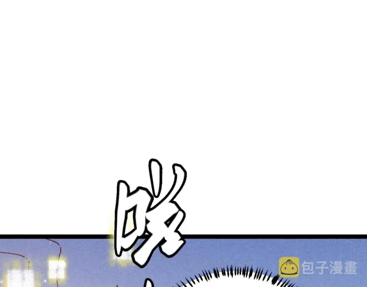 漫画《我来自游戏》第81话 升级的计划第29张图