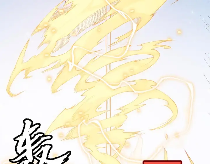 漫画《我来自游戏》第81话 升级的计划第3张图