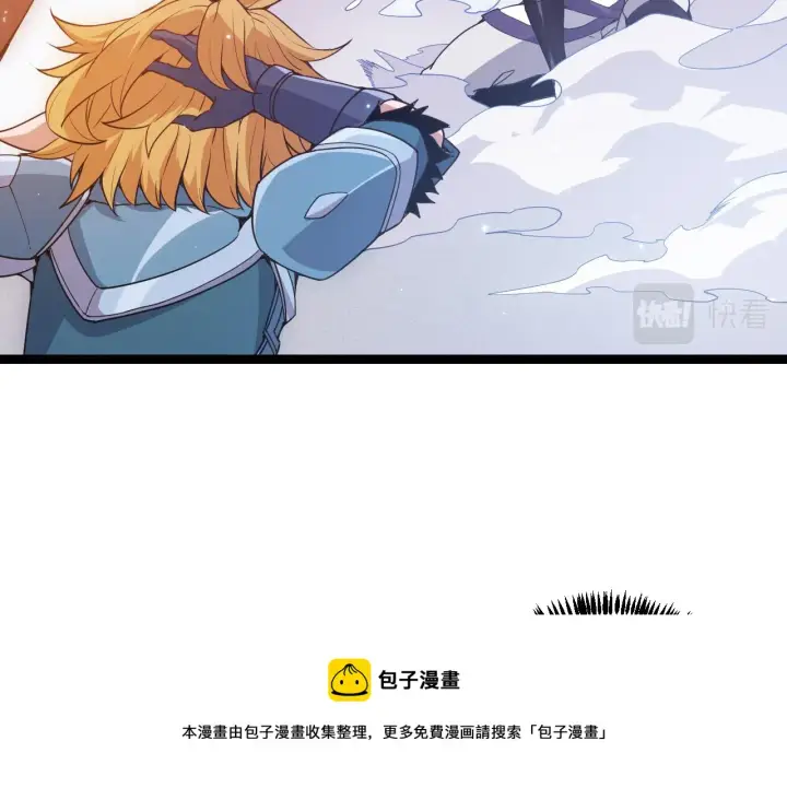 漫画《我来自游戏》第81话 升级的计划第31张图