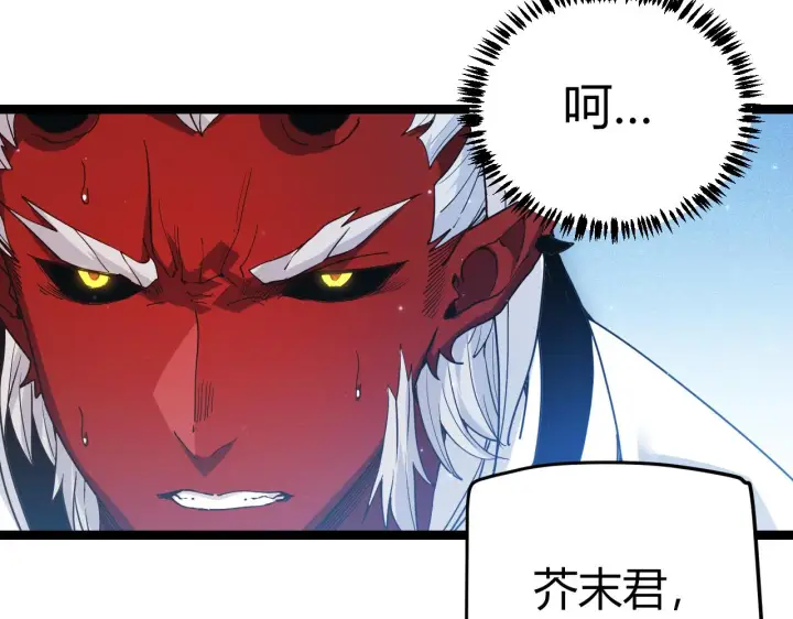 漫画《我来自游戏》第81话 升级的计划第32张图