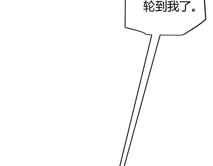漫画《我来自游戏》第81话 升级的计划第33张图