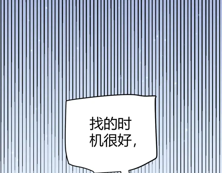 漫画《我来自游戏》第81话 升级的计划第38张图