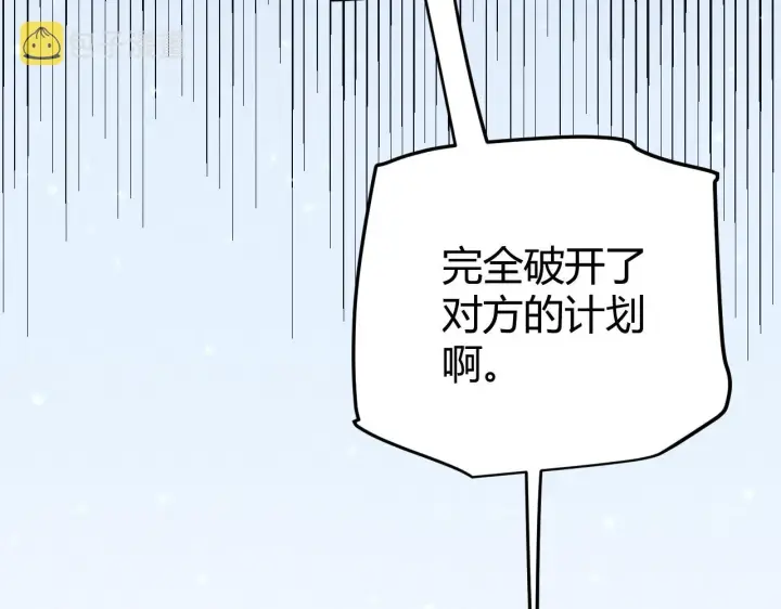 漫画《我来自游戏》第81话 升级的计划第39张图
