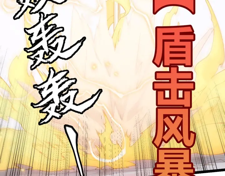 漫画《我来自游戏》第81话 升级的计划第4张图