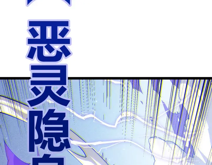 漫画《我来自游戏》第81话 升级的计划第55张图