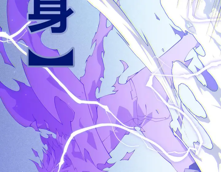 漫画《我来自游戏》第81话 升级的计划第56张图