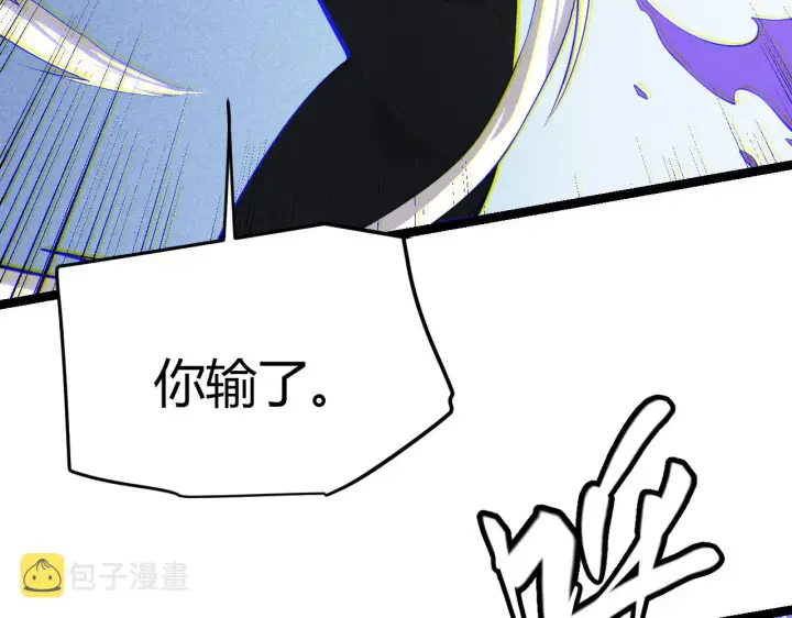 漫画《我来自游戏》第81话 升级的计划第59张图
