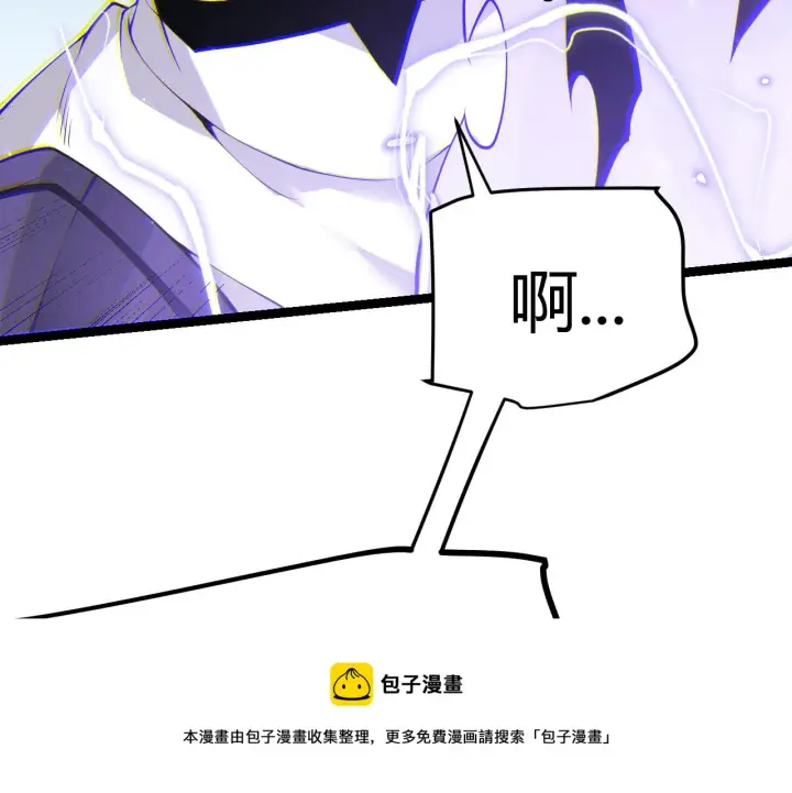 漫画《我来自游戏》第81话 升级的计划第61张图