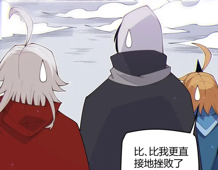 漫画《我来自游戏》第81话 升级的计划第64张图