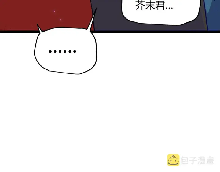 漫画《我来自游戏》第81话 升级的计划第65张图