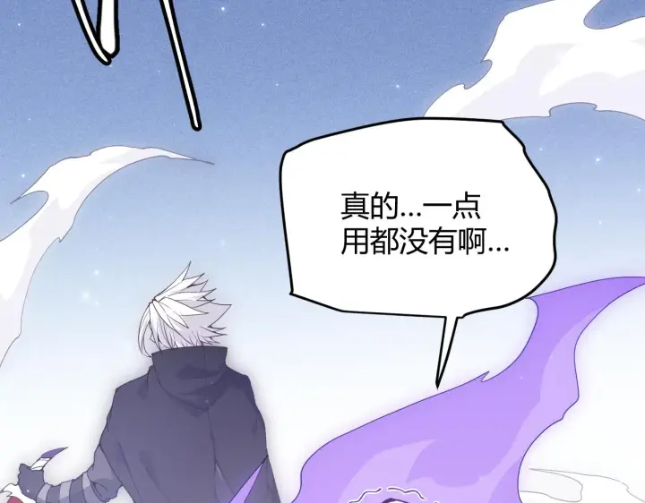 漫画《我来自游戏》第81话 升级的计划第69张图