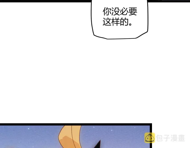 漫画《我来自游戏》第81话 升级的计划第78张图