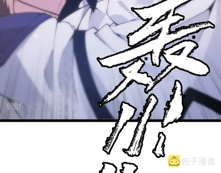 漫画《我来自游戏》第81话 升级的计划第8张图