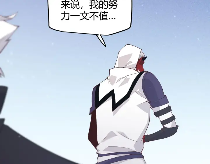 漫画《我来自游戏》第81话 升级的计划第82张图