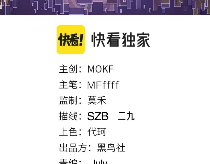 漫画《我来自游戏》第82话 升级计划的重要道具第10张图