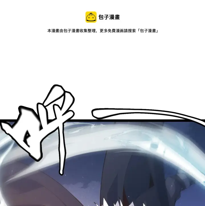 漫画《我来自游戏》第82话 升级计划的重要道具第101张图