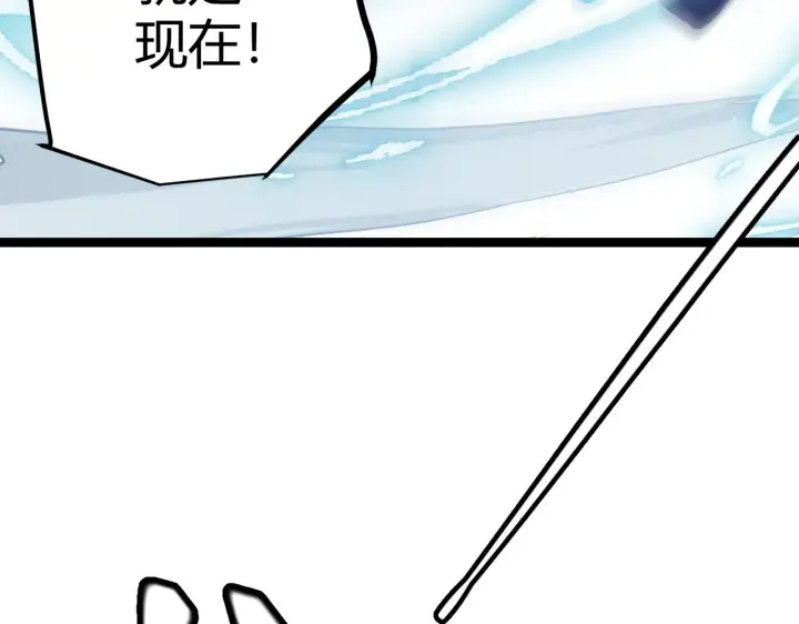 漫画《我来自游戏》第82话 升级计划的重要道具第103张图