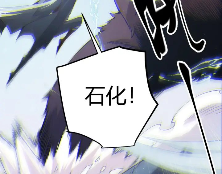 漫画《我来自游戏》第82话 升级计划的重要道具第106张图