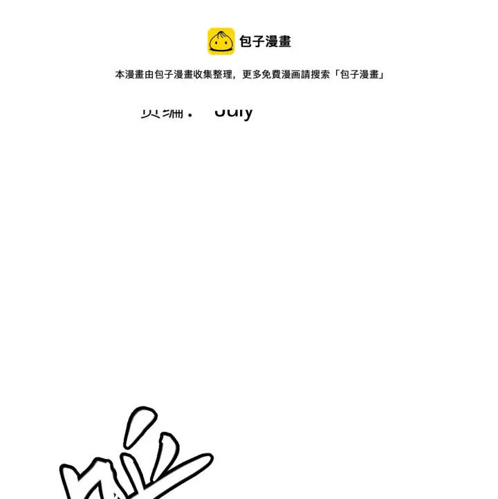 漫画《我来自游戏》第82话 升级计划的重要道具第11张图