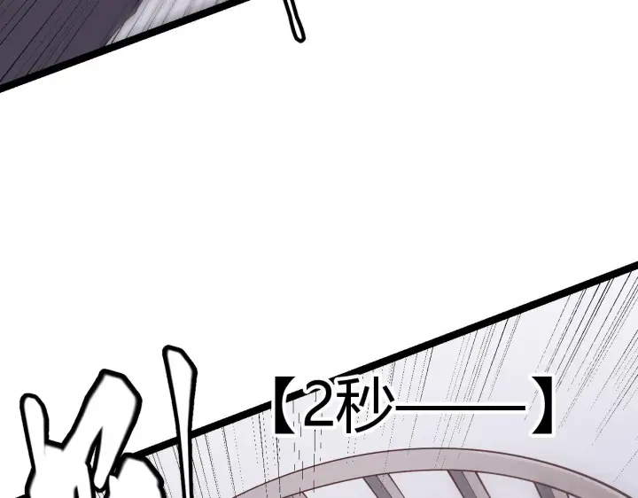 漫画《我来自游戏》第82话 升级计划的重要道具第119张图