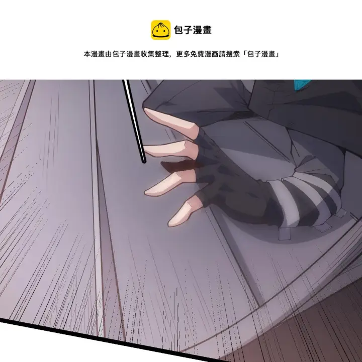 漫画《我来自游戏》第82话 升级计划的重要道具第121张图