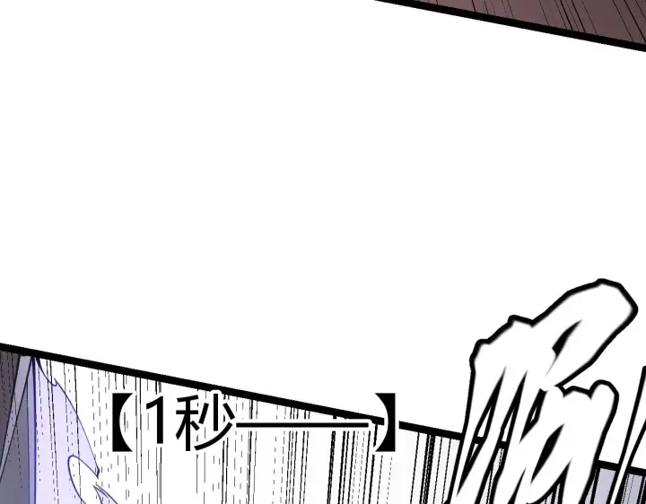 漫画《我来自游戏》第82话 升级计划的重要道具第122张图