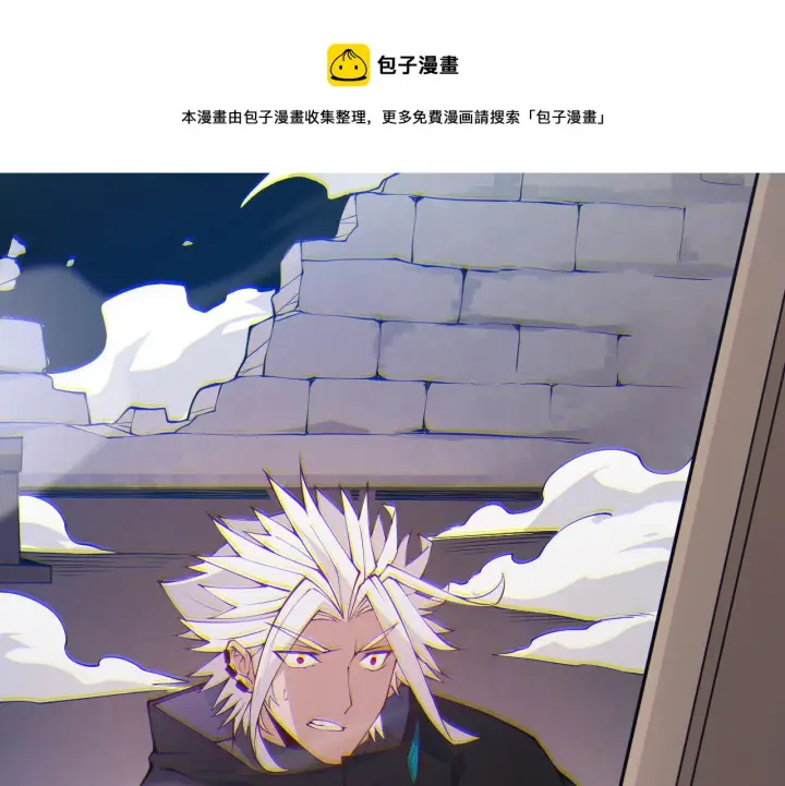 漫画《我来自游戏》第82话 升级计划的重要道具第131张图