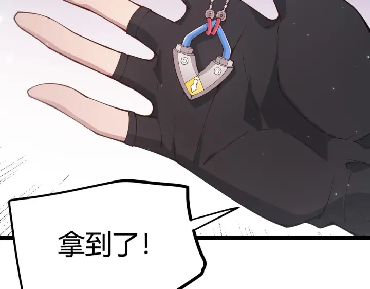 漫画《我来自游戏》第82话 升级计划的重要道具第137张图